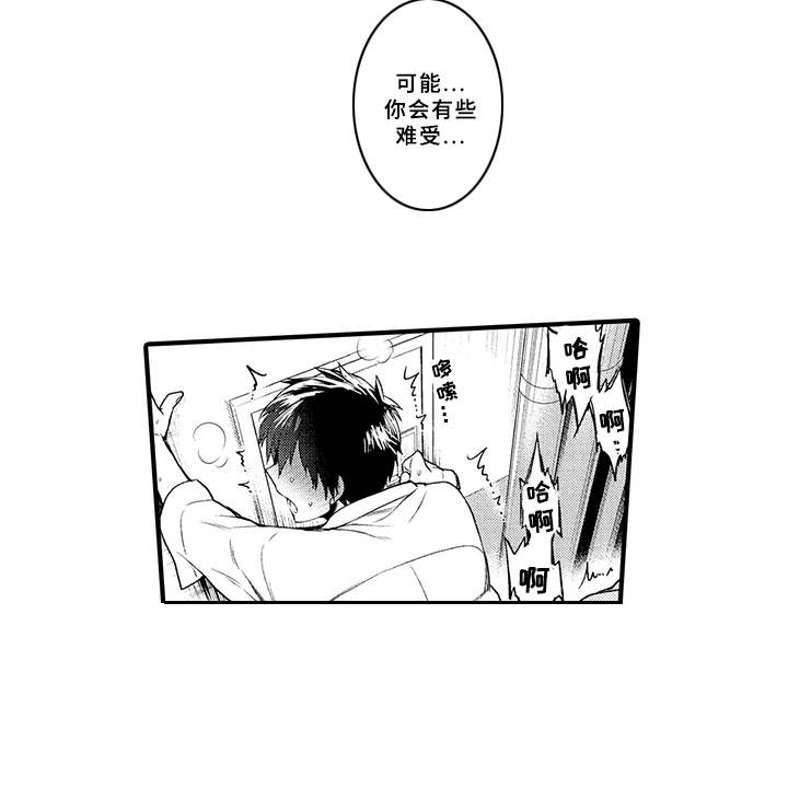 成长的契机漫画,第17章：变化3图