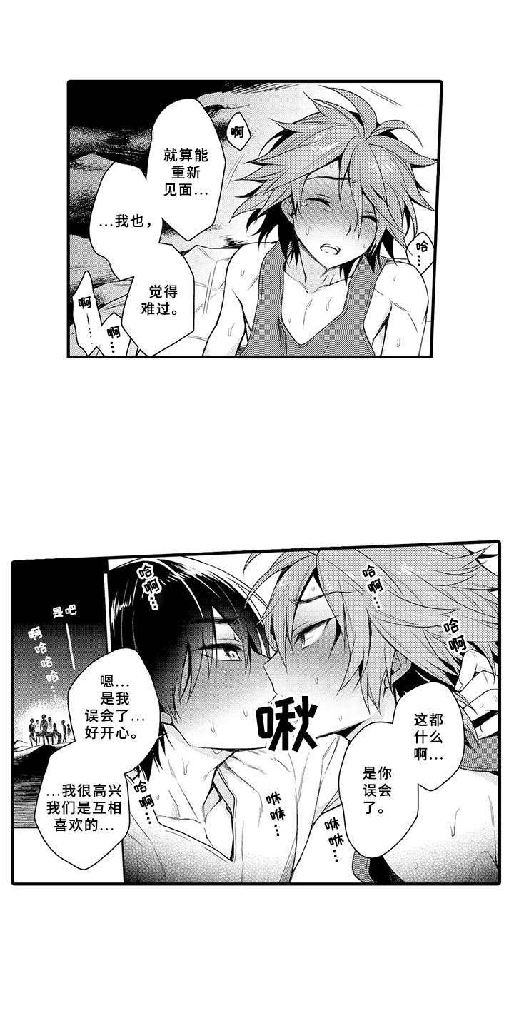 成长的契机漫画,第10章：星夜约会2图