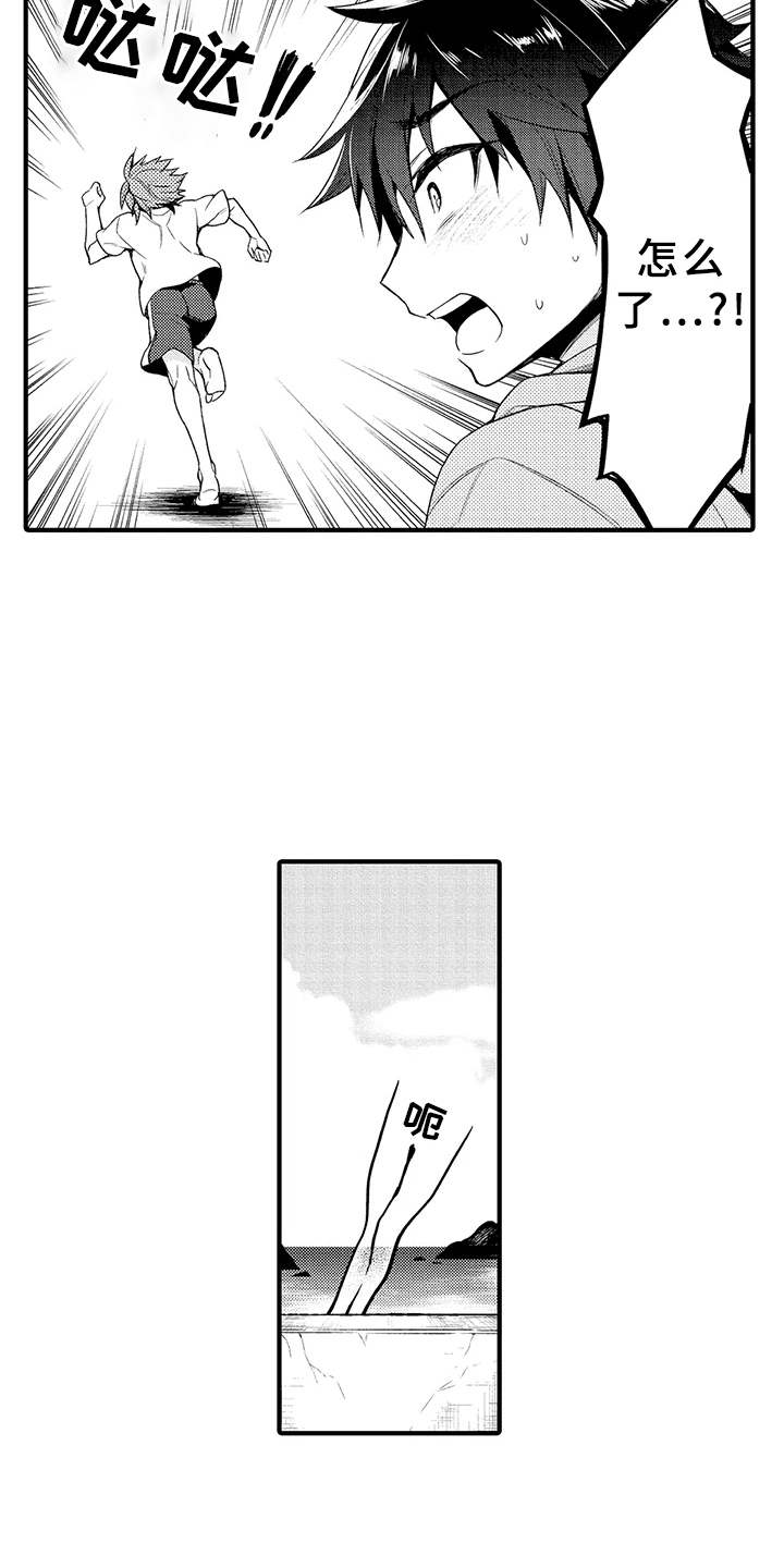 成长的契机漫画,第11章：作家老师3图