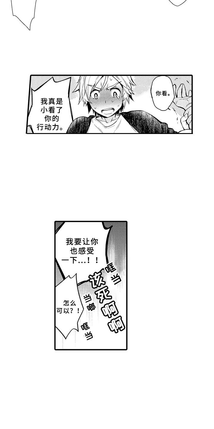 成长契机作文素材漫画,第1章：异乡人3图