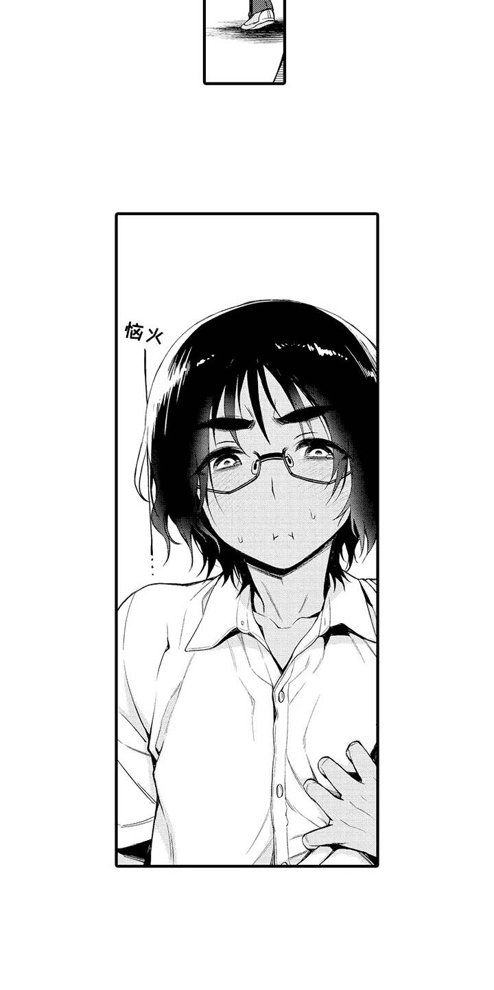 成长的契机漫画,第4章：好奇心5图