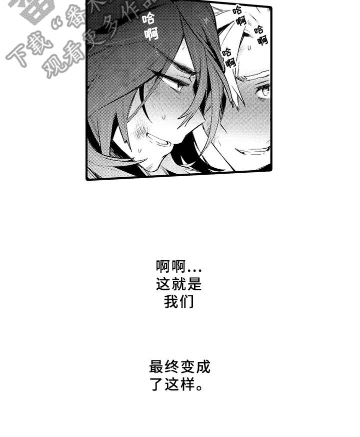 成长的契机漫画,第19章：这就是我们（完结）1图