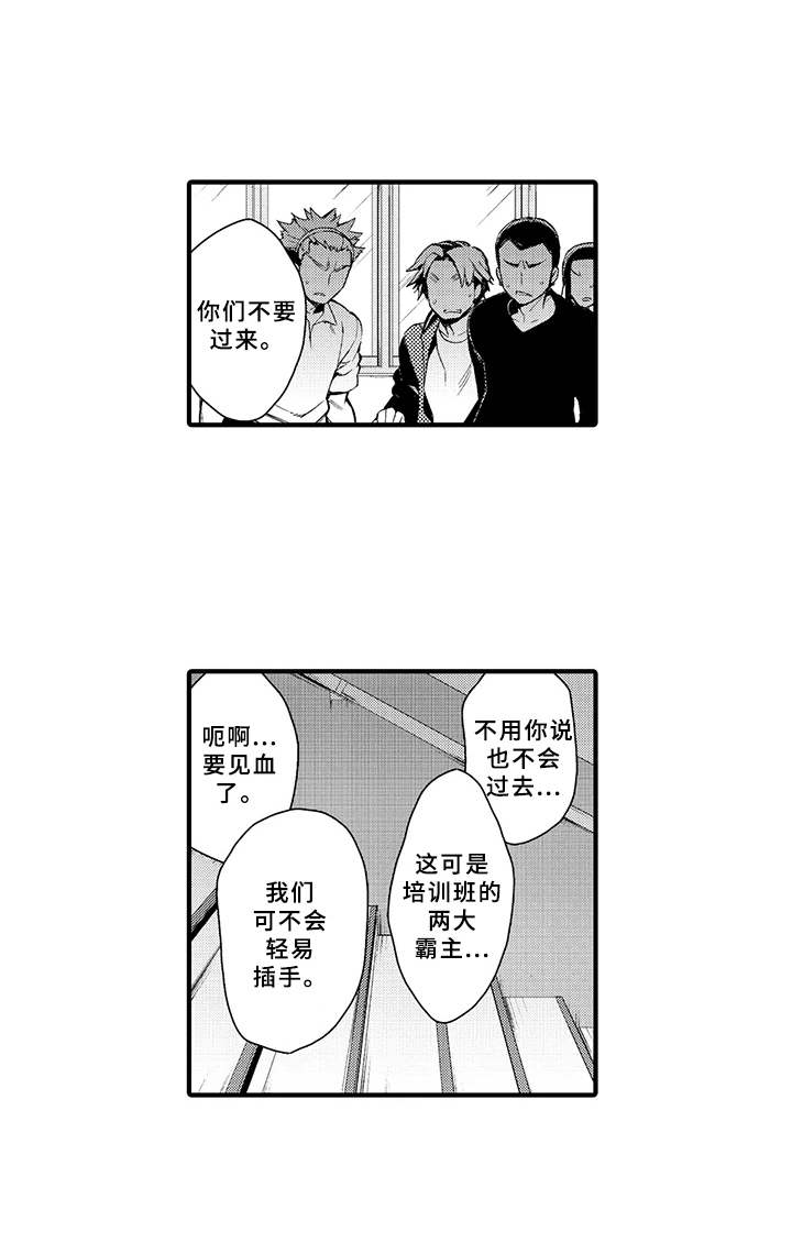 成长契机作文素材漫画,第17章：变化2图