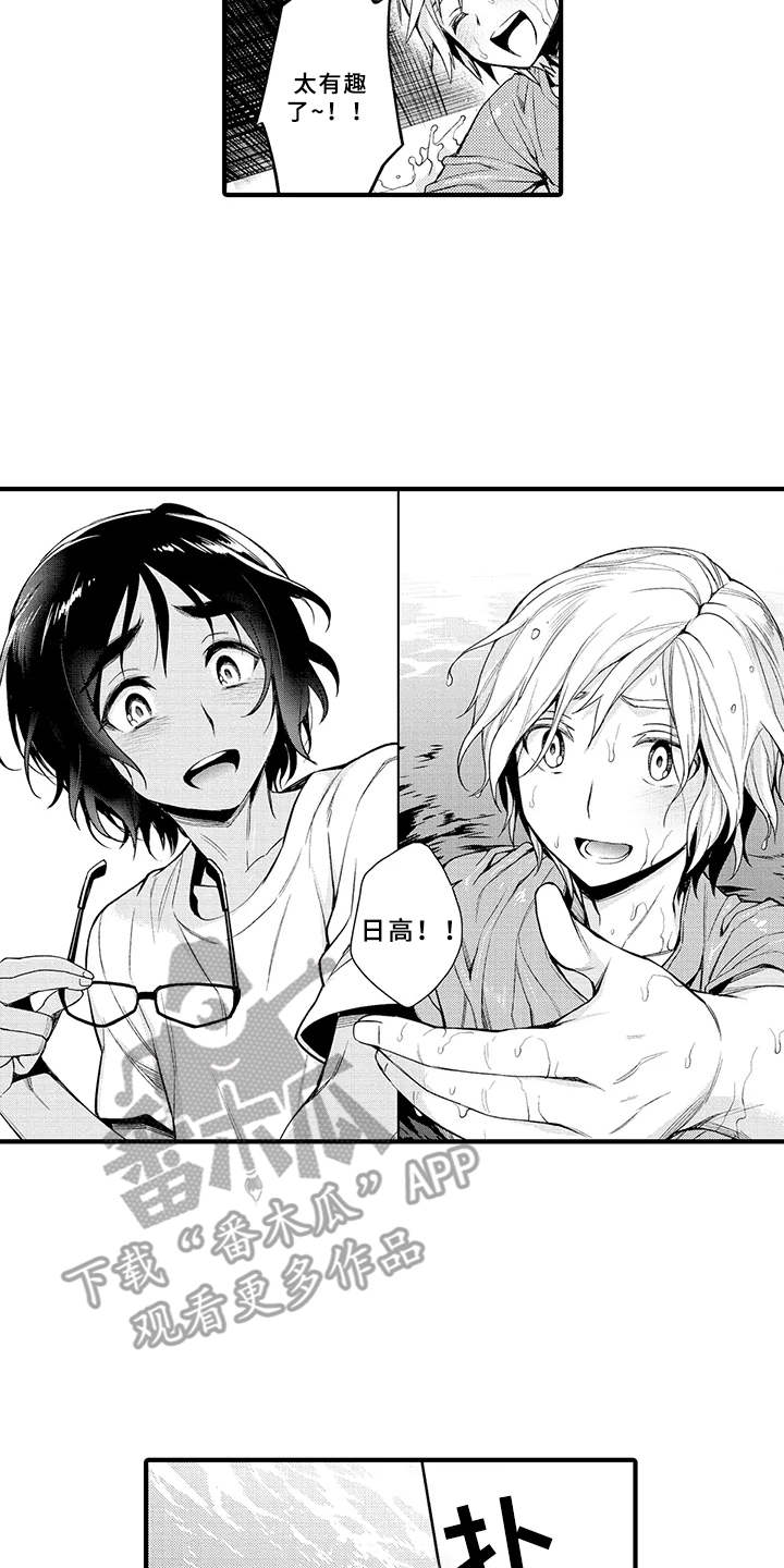 成长的契机漫画,第4章：好奇心1图