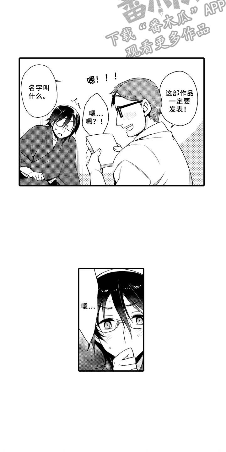 个人成长的小契机漫画,第15章：告白4图