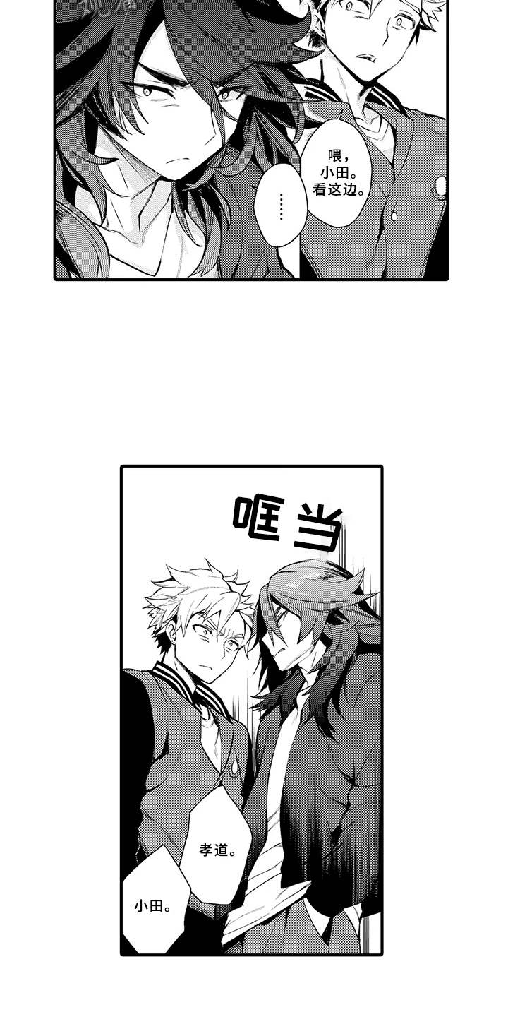 成长契机作文素材漫画,第17章：变化1图