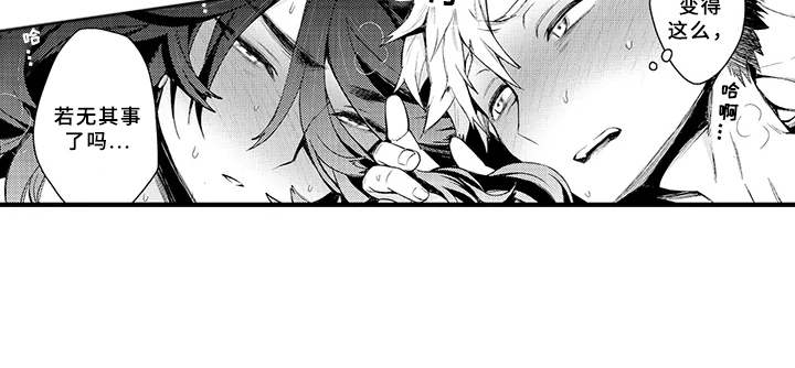 成长的契机漫画,第19章：这就是我们（完结）5图
