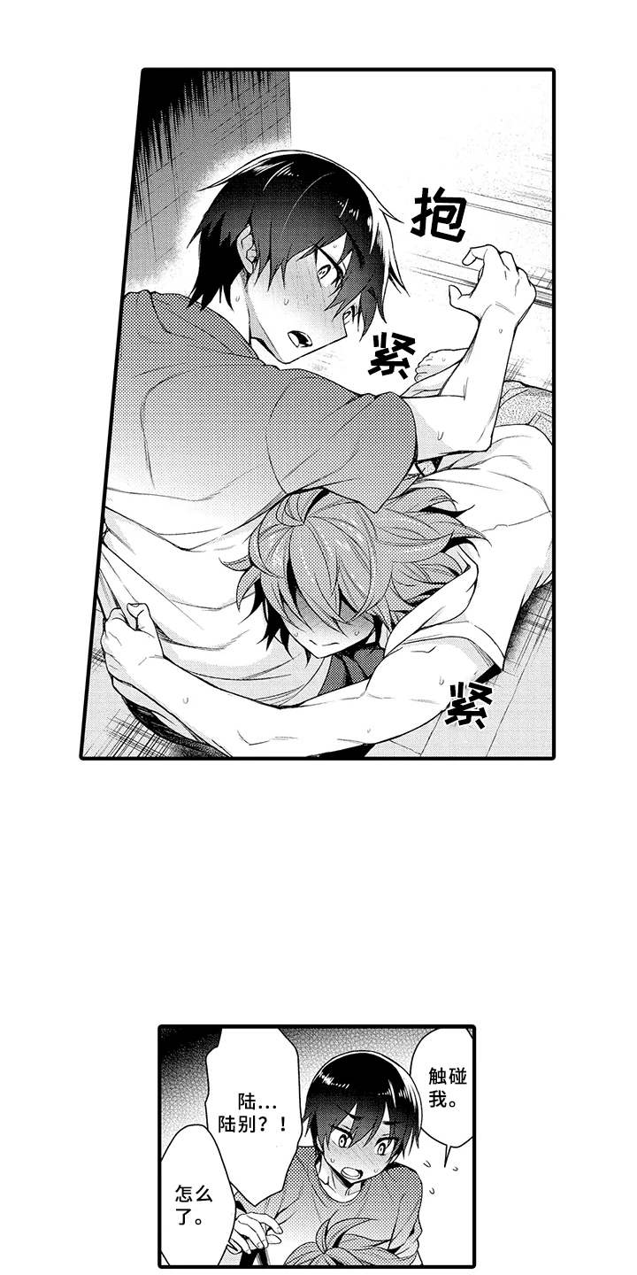 成长契机作文素材漫画,第8章：明白了3图