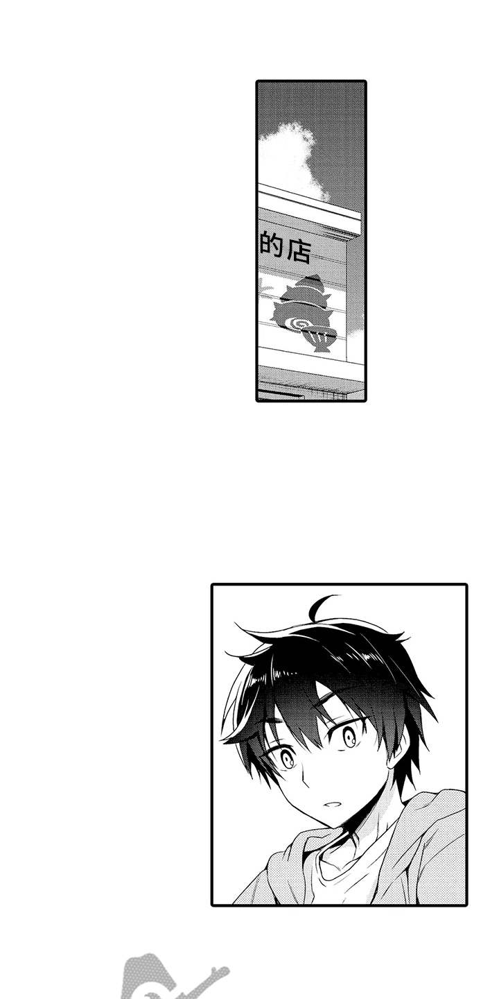 成长的契机漫画,第11章：作家老师1图