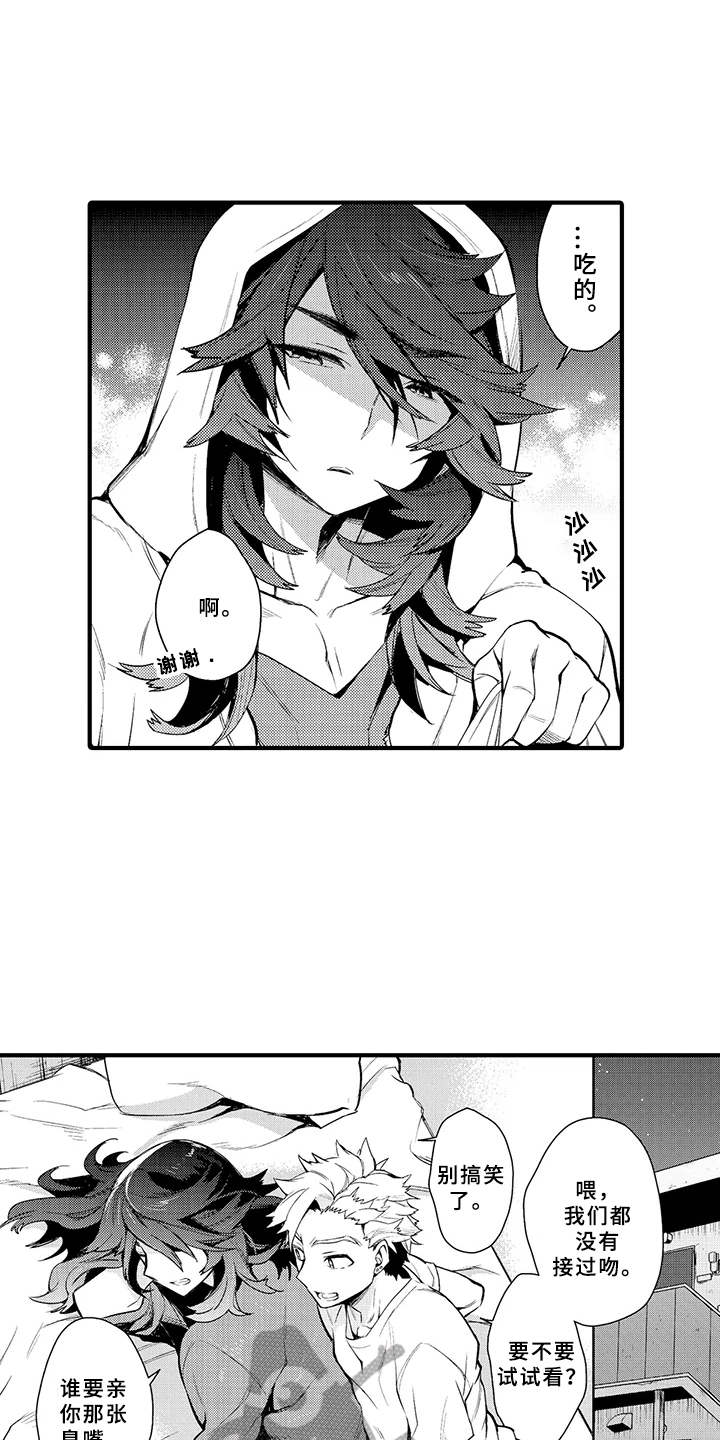 成长的契机漫画,第18章：合拍2图