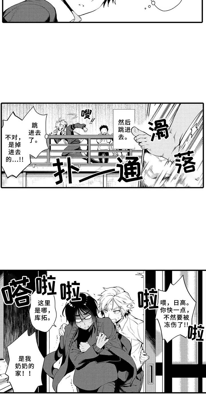 成长的契机漫画,第1章：异乡人4图