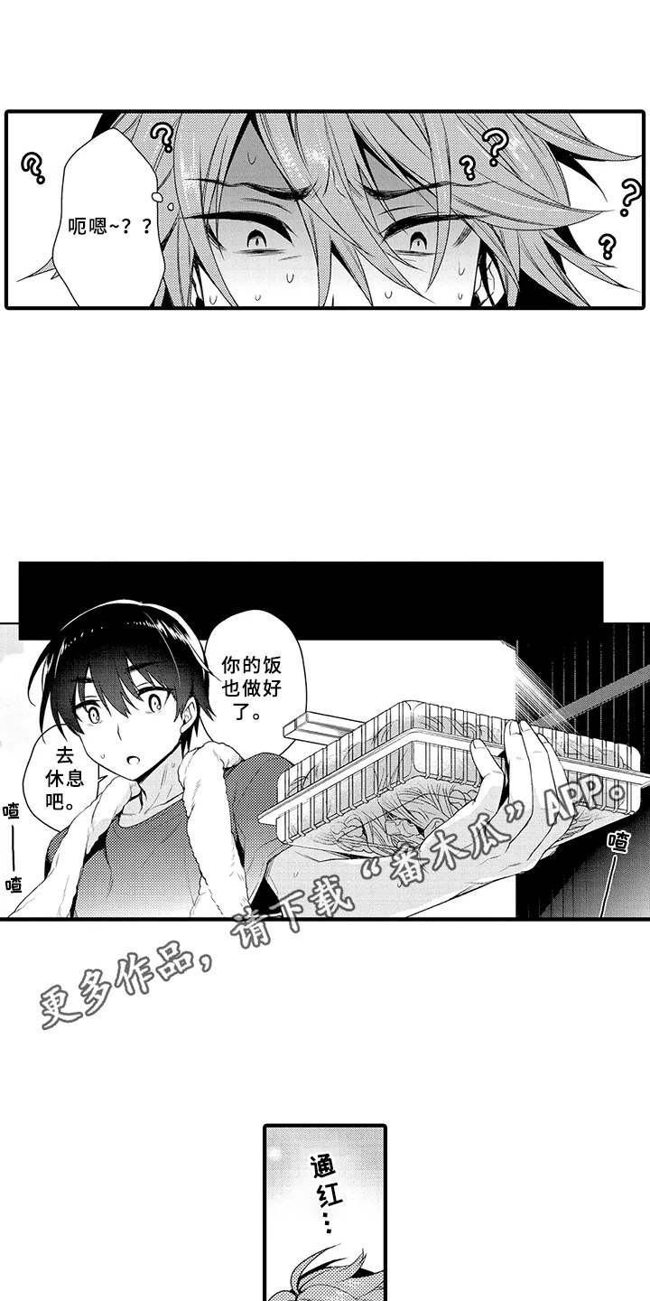 成长契机作文素材漫画,第8章：明白了5图