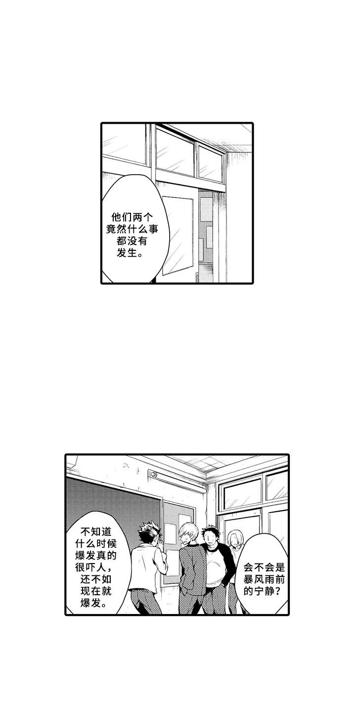 成长契机作文素材漫画,第18章：合拍2图