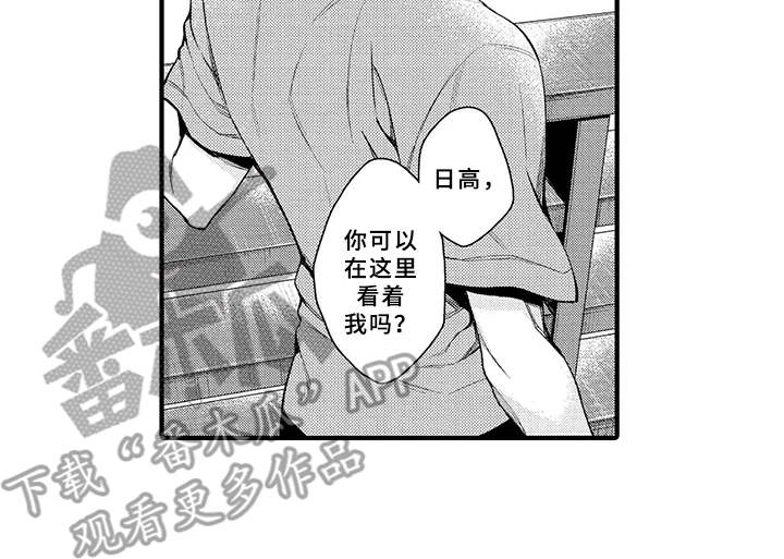 成长的契机漫画,第4章：好奇心2图