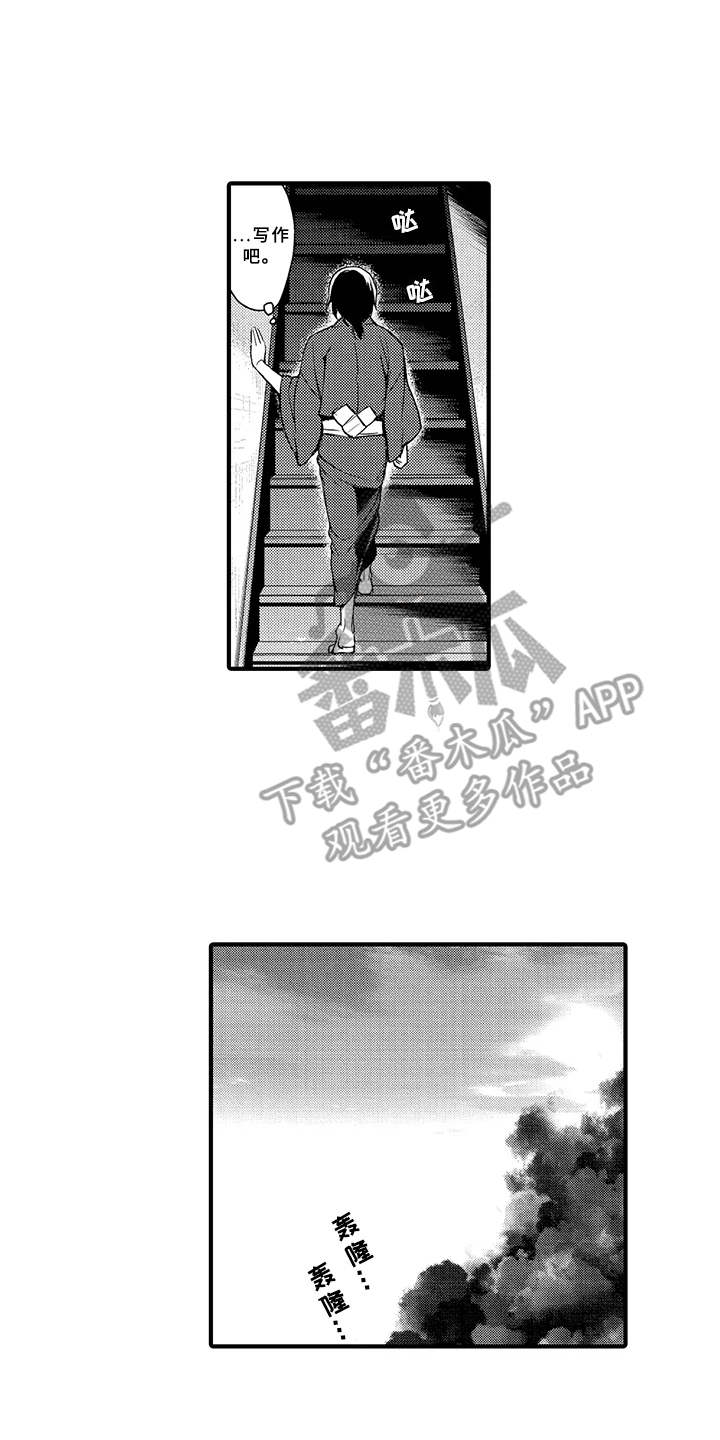 成长的契机漫画,第12章：打雷4图
