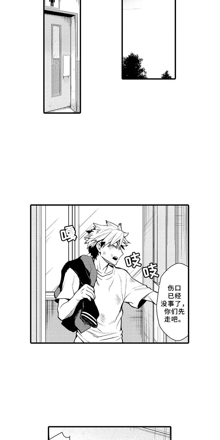 成长的契机漫画,第19章：这就是我们（完结）5图