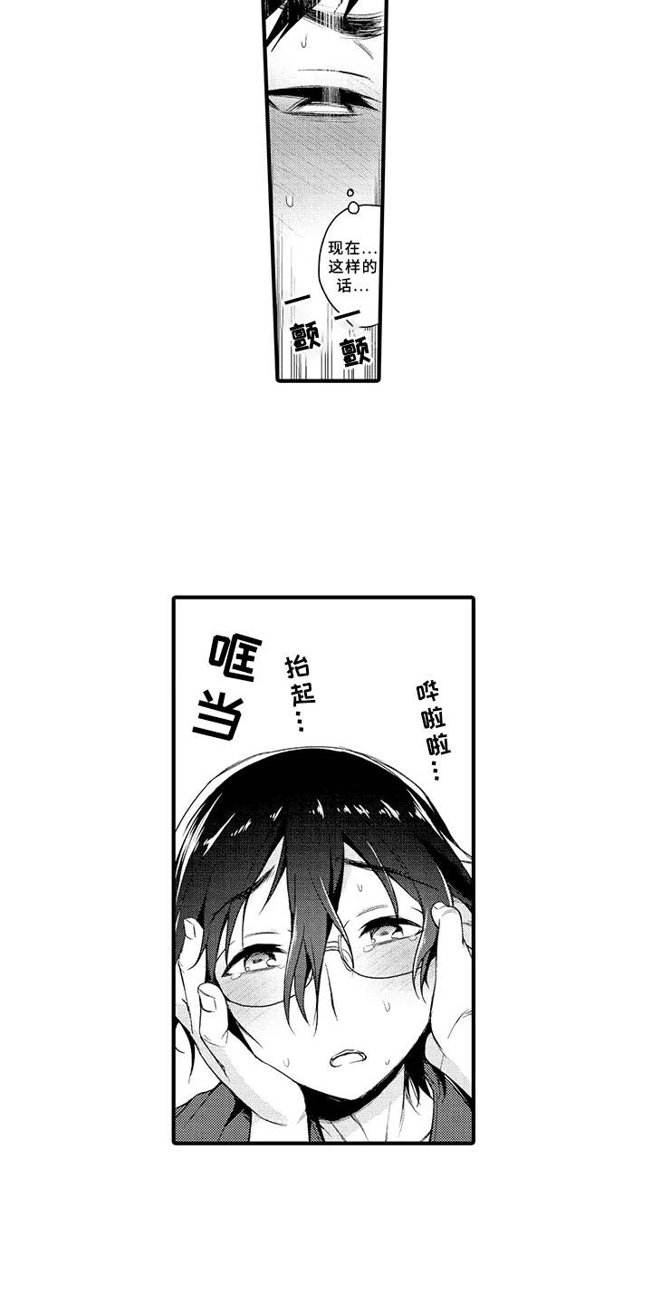 成长的契机漫画,第12章：打雷4图