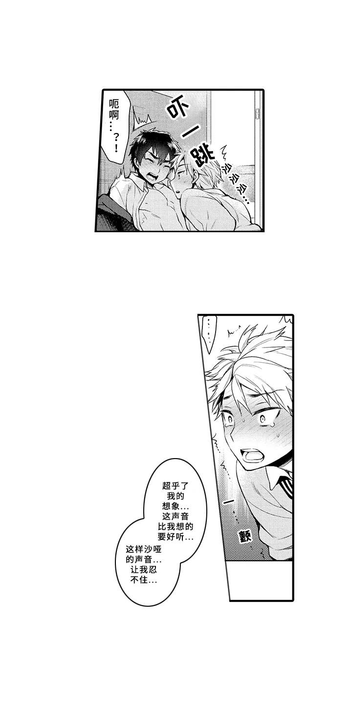 成长契机作文素材漫画,第16章：超乎想象3图