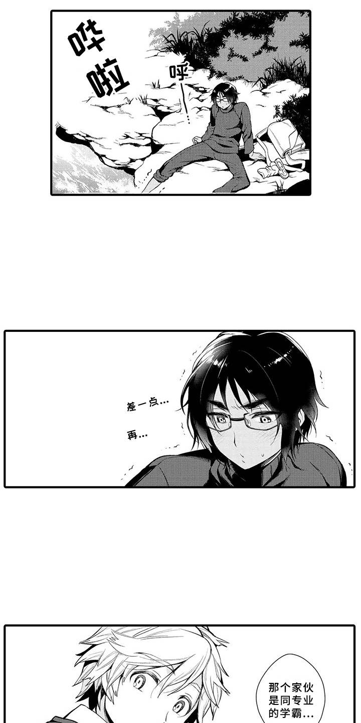 成长的契机漫画,第1章：异乡人3图