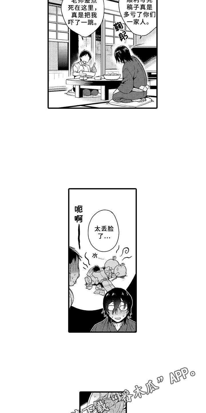 成长的契机漫画,第11章：作家老师5图