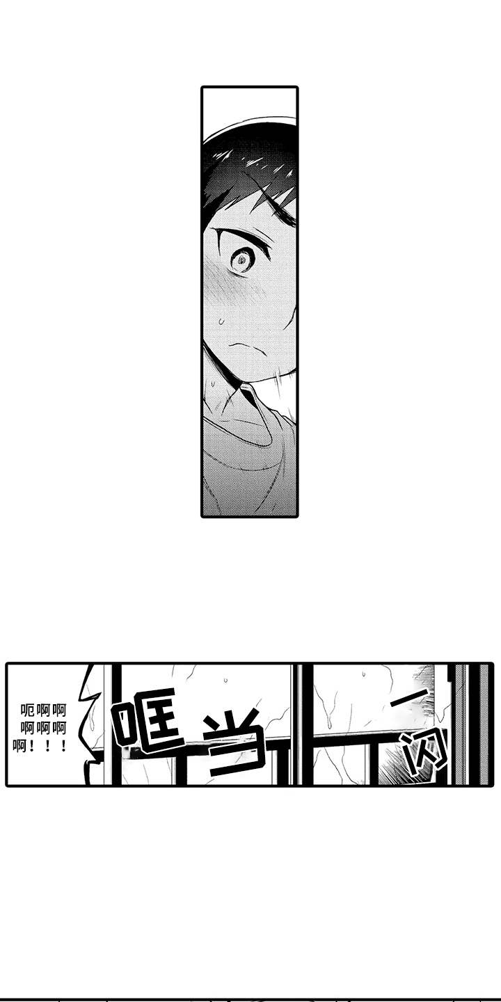 成长的契机漫画,第12章：打雷2图
