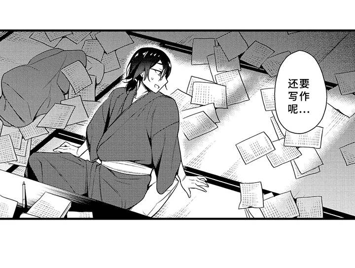 个人成长的小契机漫画,第13章：天晴5图