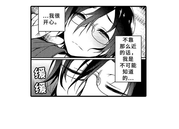 成长的契机漫画,第14章：毫无保留5图