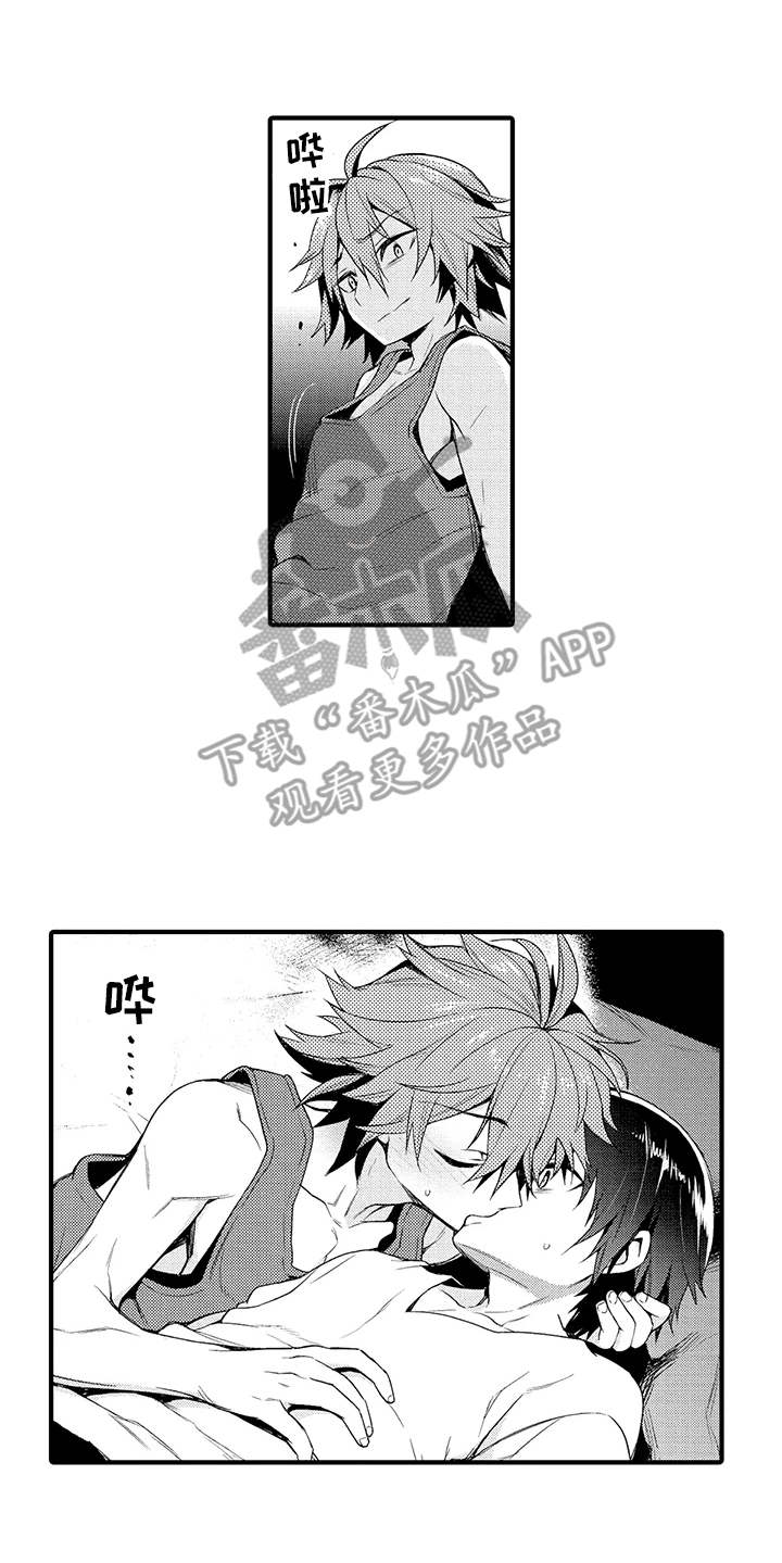 成长的契机漫画,第10章：星夜约会1图