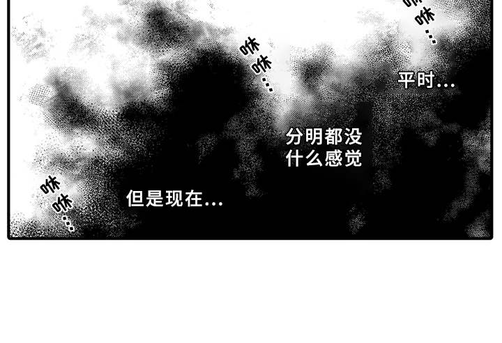 成长契机作文素材漫画,第8章：明白了4图