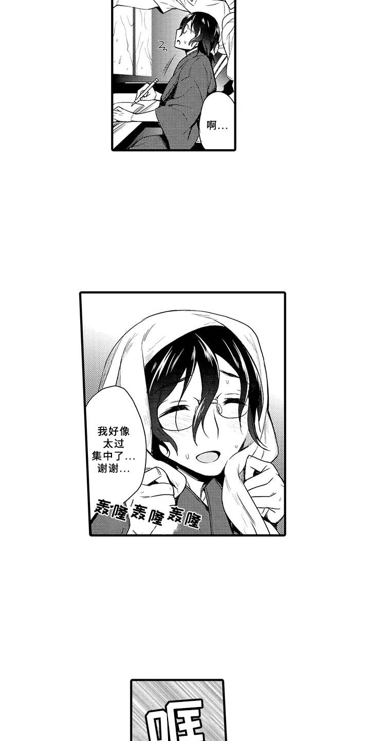 成长的契机漫画,第12章：打雷5图