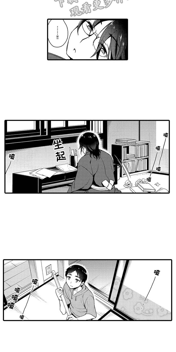 个人成长的小契机漫画,第13章：天晴3图