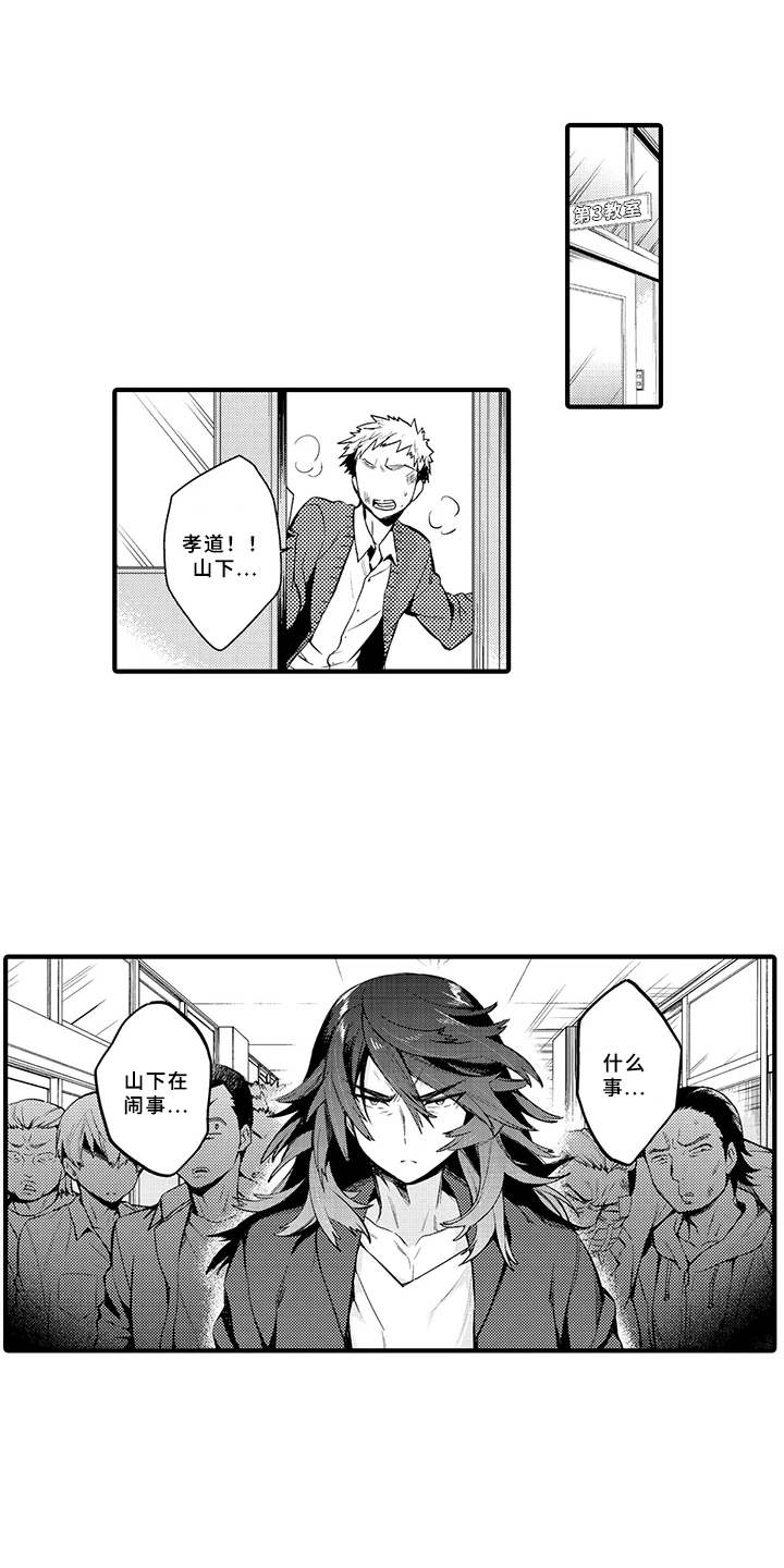 成长的契机漫画,第19章：这就是我们（完结）1图