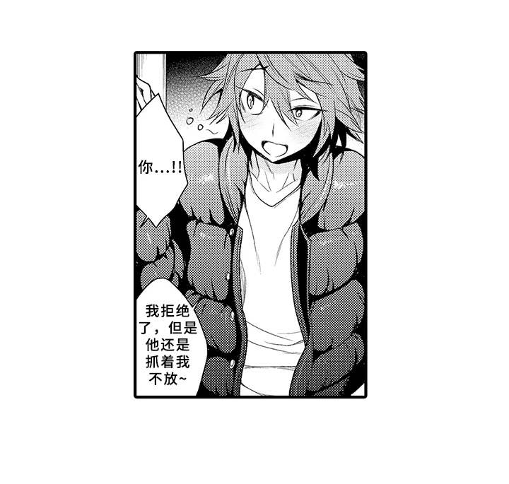 成长的契机漫画,第6章：很在意4图
