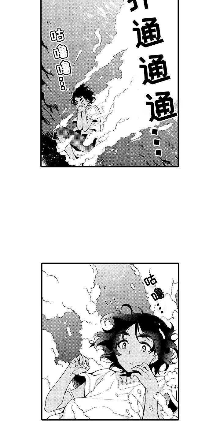 成长的契机漫画,第4章：好奇心2图