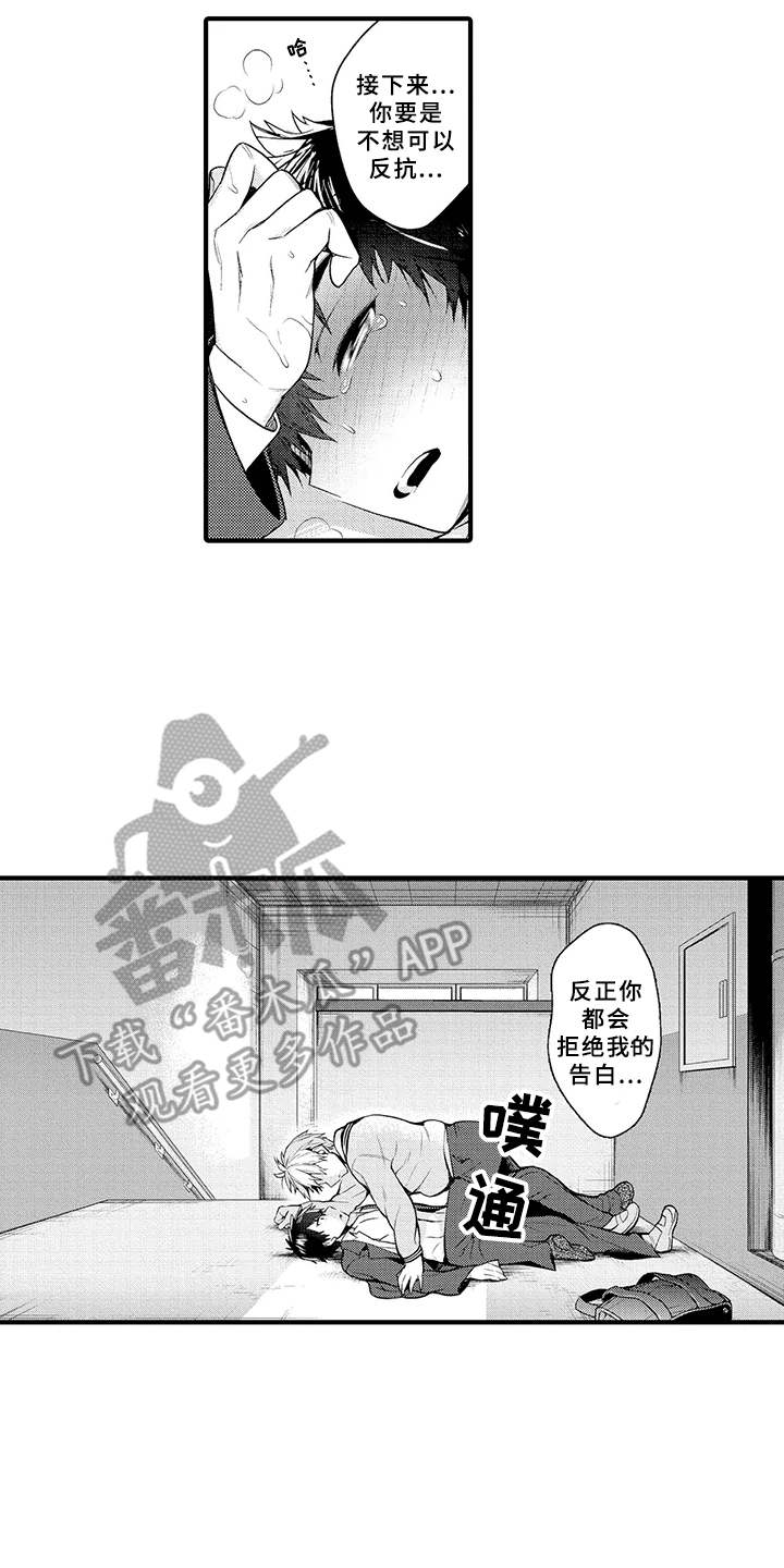 成长契机作文素材漫画,第16章：超乎想象4图