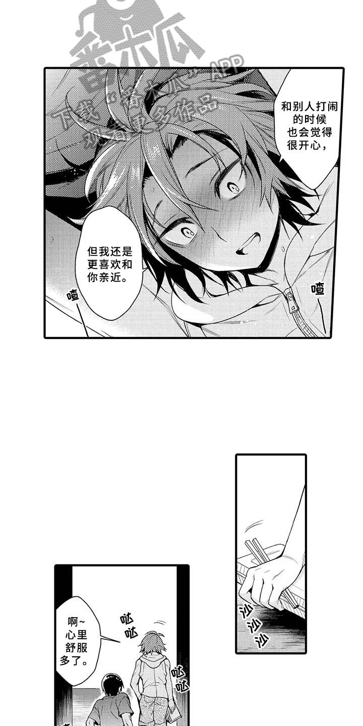 成长契机作文素材漫画,第8章：明白了5图