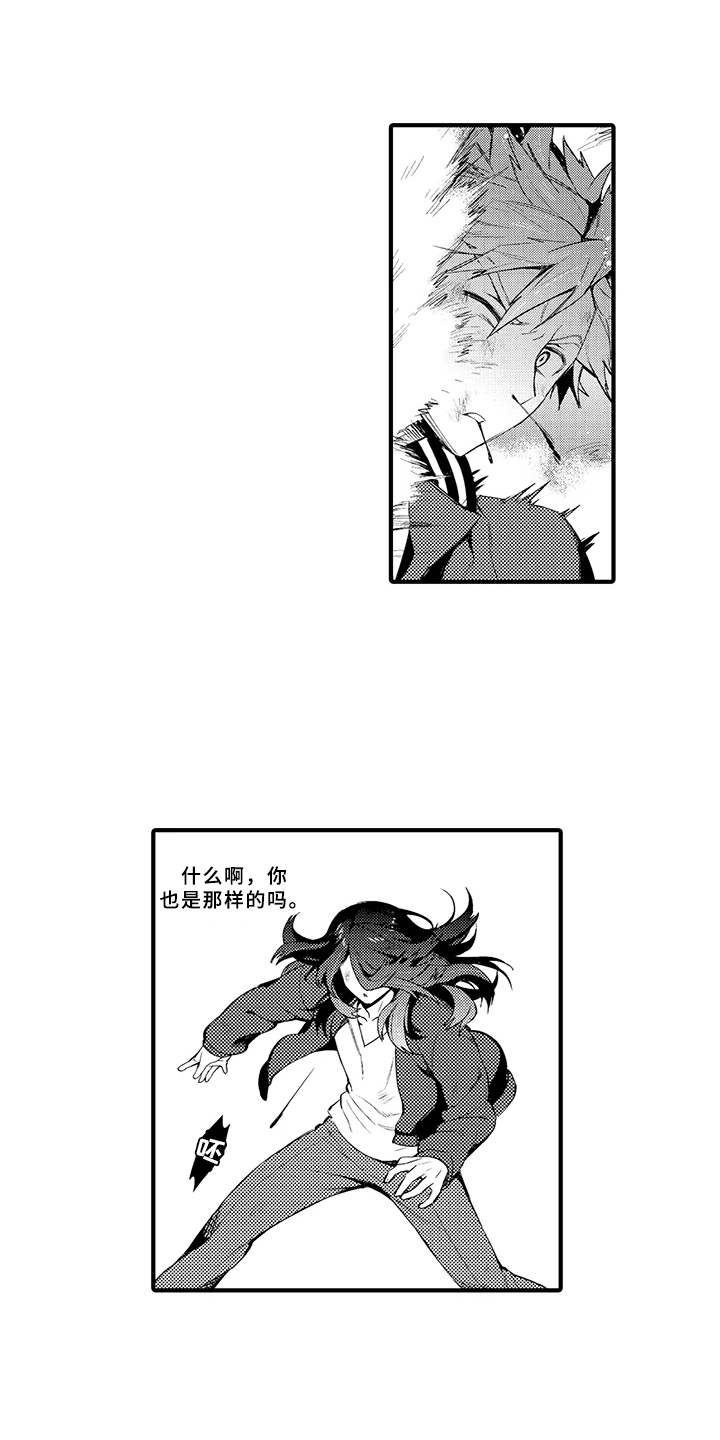 成长的契机漫画,第19章：这就是我们（完结）2图