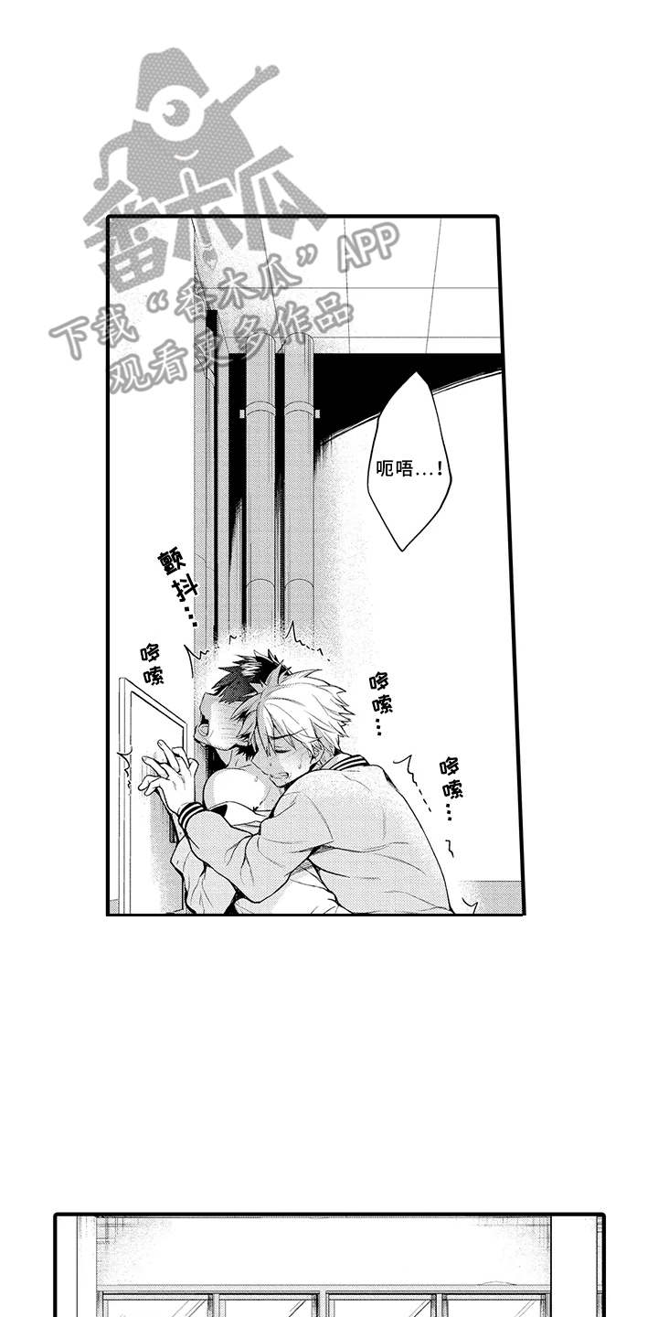 成长的契机漫画,第17章：变化5图