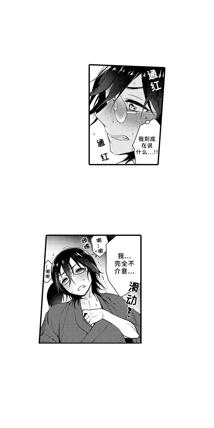 个人成长的小契机漫画,第13章：天晴3图