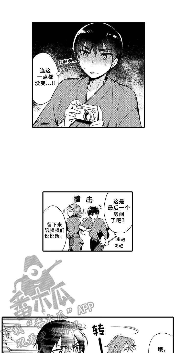 成长的契机漫画,第5章：兼职1图