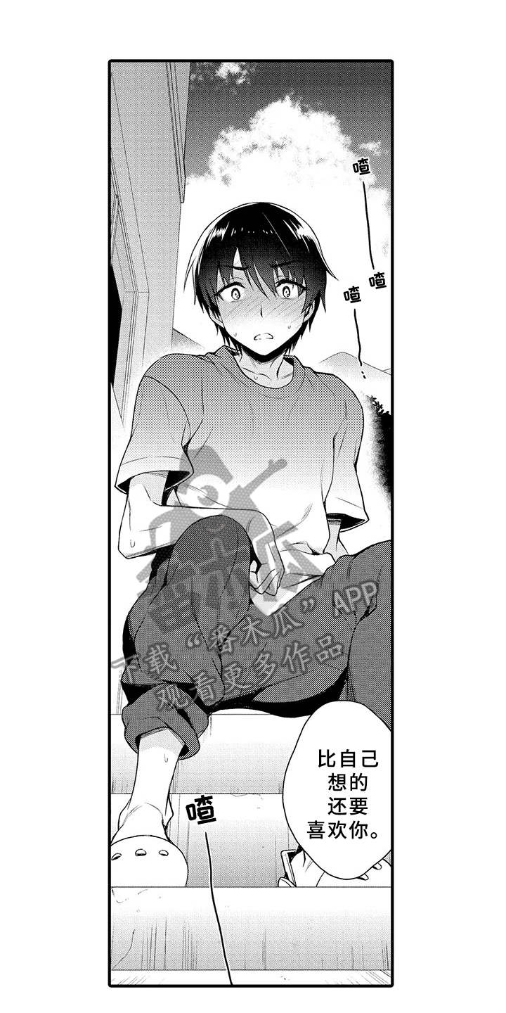 成长契机作文素材漫画,第8章：明白了2图