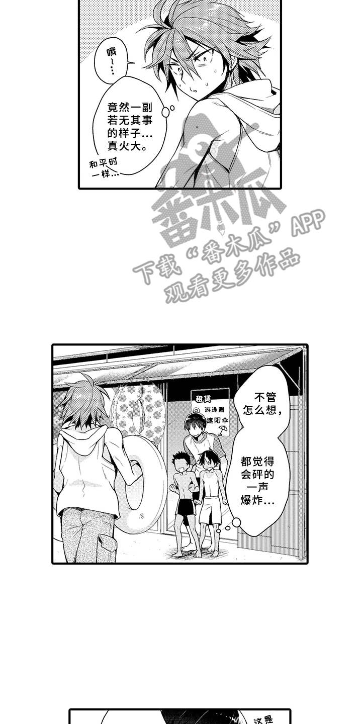 成长的契机漫画,第10章：星夜约会2图