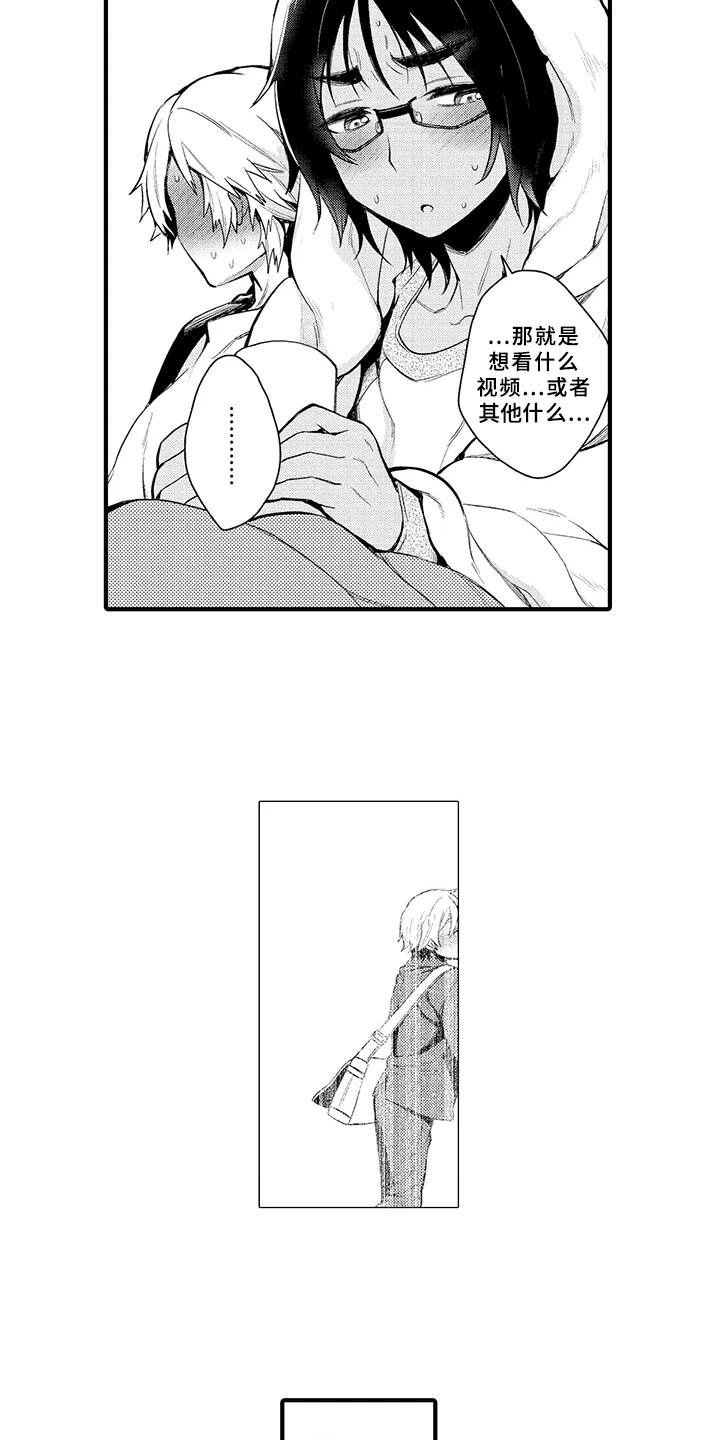 成长契机作文素材漫画,第1章：异乡人1图