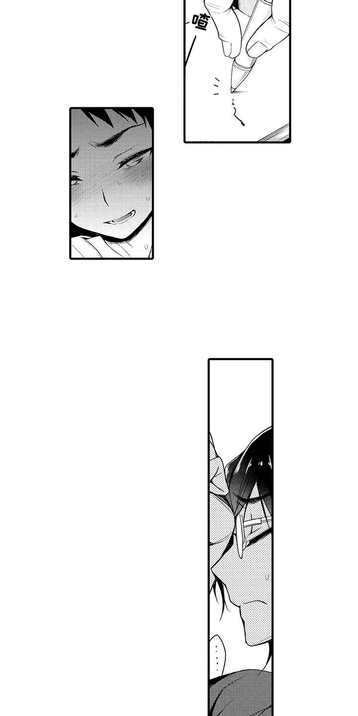 个人成长的小契机漫画,第13章：天晴4图