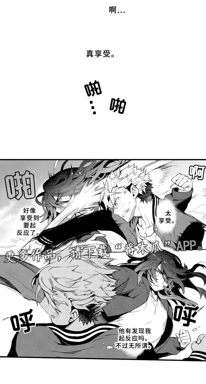 成长的契机漫画,第19章：这就是我们（完结）1图