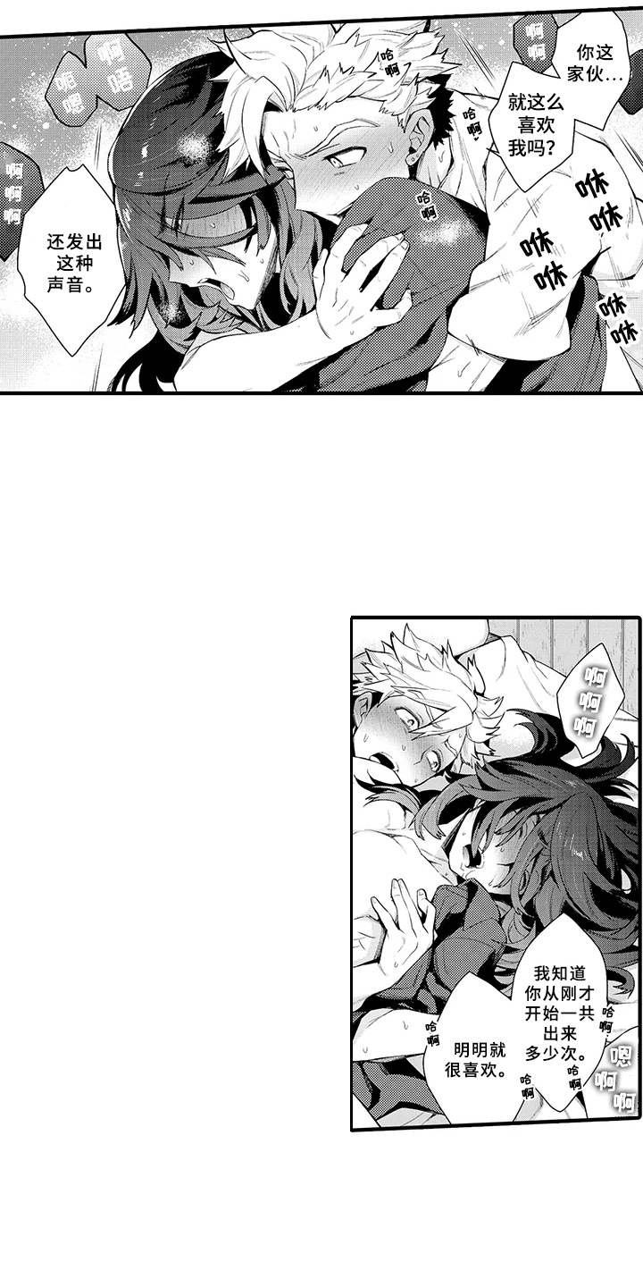 成长的契机漫画,第19章：这就是我们（完结）3图
