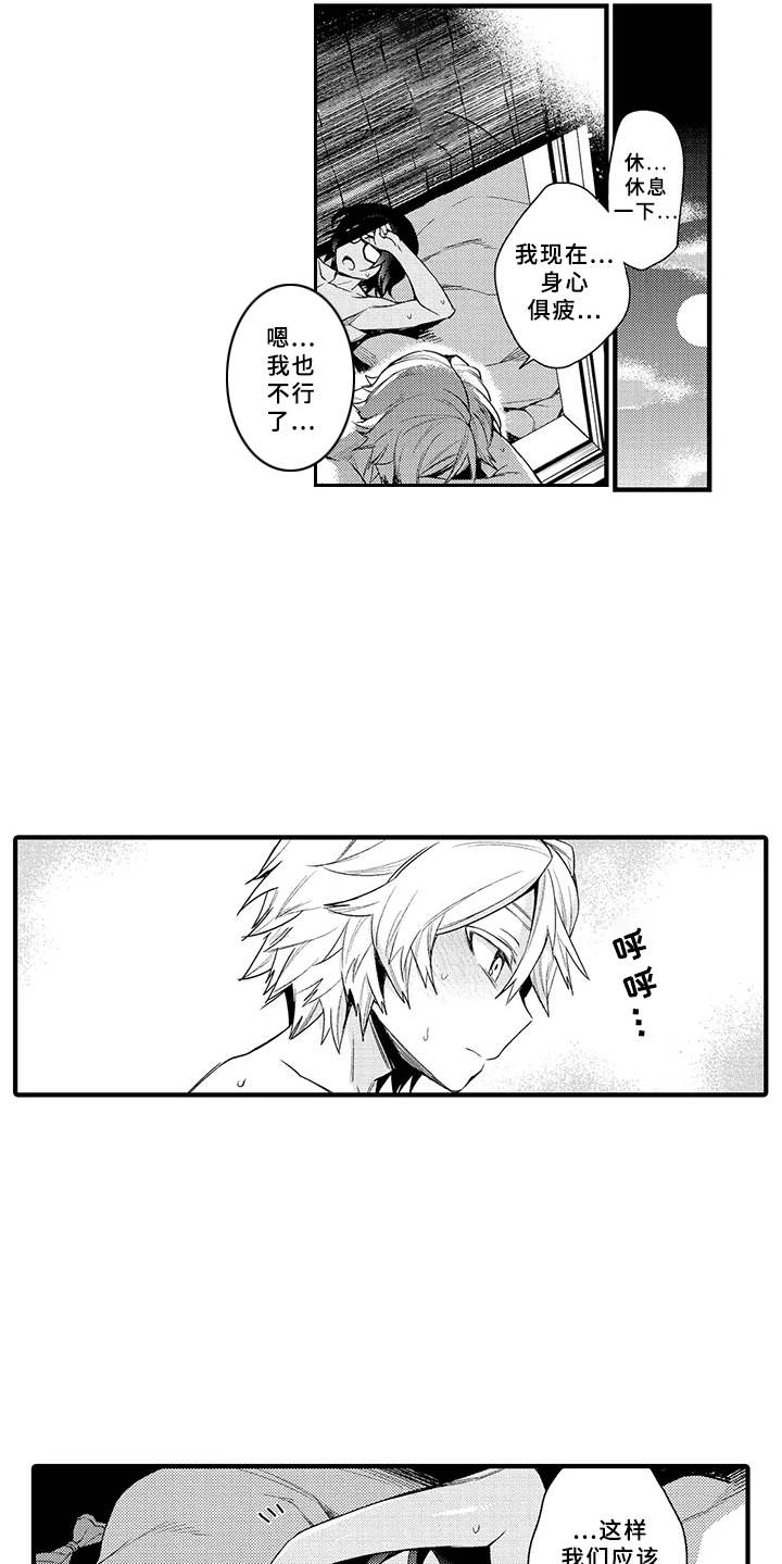 成长的契机漫画,第3章：有味道1图