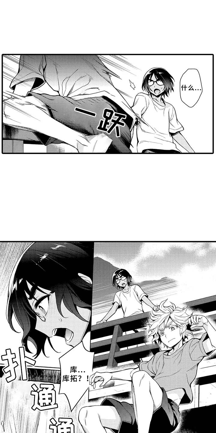 成长的契机漫画,第4章：好奇心3图