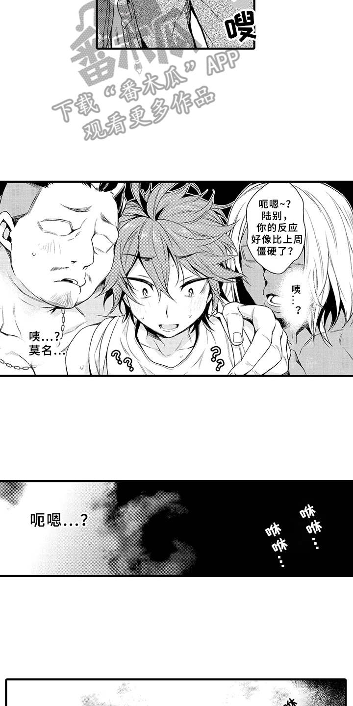 成长契机作文素材漫画,第8章：明白了3图