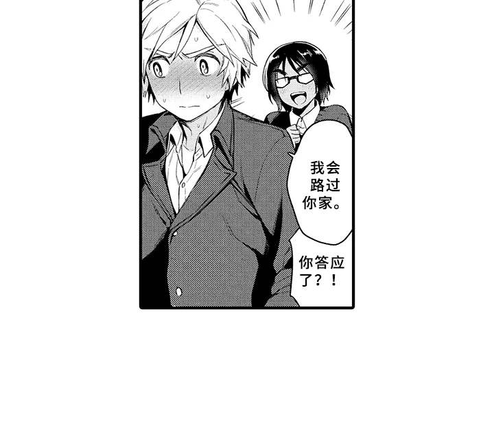 成长契机作文素材漫画,第2章：厌烦1图